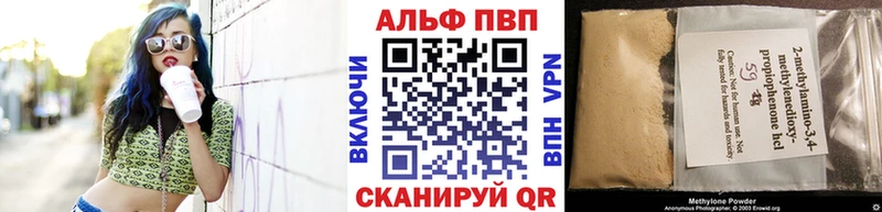 Alpha PVP СК КРИС купить закладку Уяр