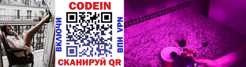 ОМГ ОМГ зеркало  даркнет сайт  Уяр  Codein Purple Drank 