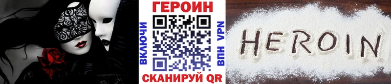 ГЕРОИН Heroin  Уяр 
