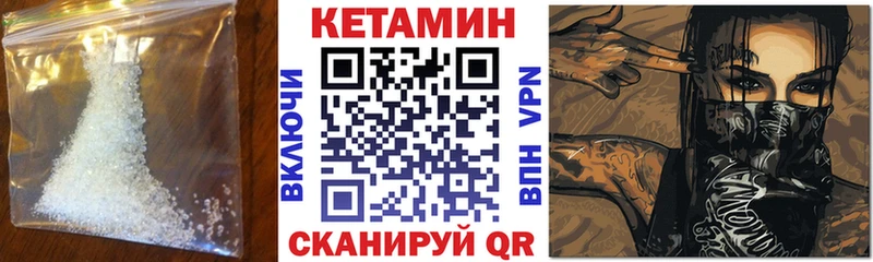 КЕТАМИН ketamine  MEGA ТОР  Уяр 