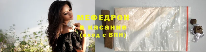 МЕФ кристаллы  Уяр 